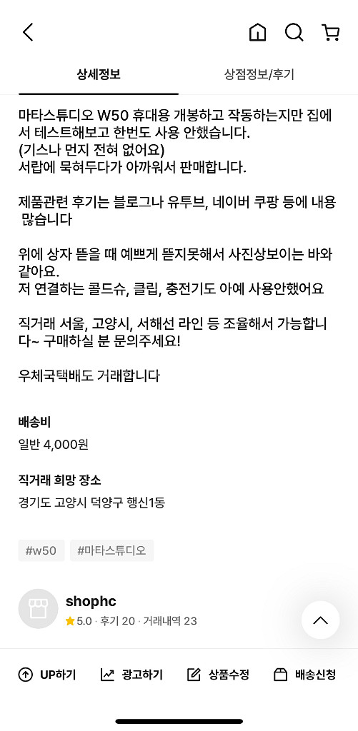 마타스튜디오 w50 휴대용 조명--2