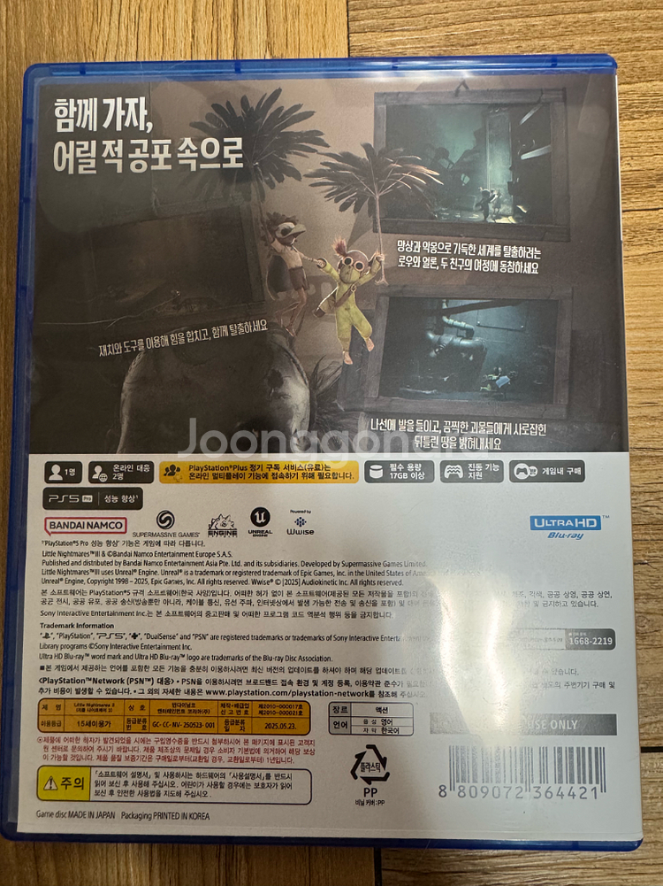 PS5) 리틀나이트메어3--1