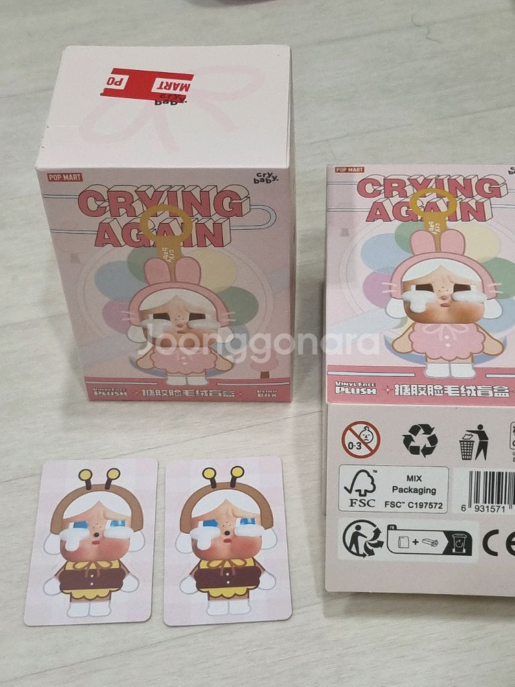 팝마트 정품 크라이베이비 꿀벌 키링 정가양도--0