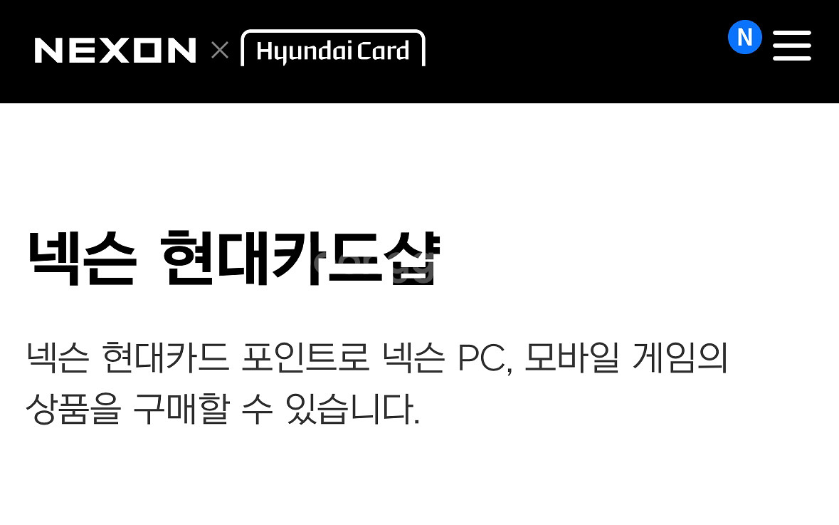넥슨 캐시 상품권 판매합니다--0
