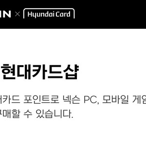 넥슨 캐시 상품권 판매합니다