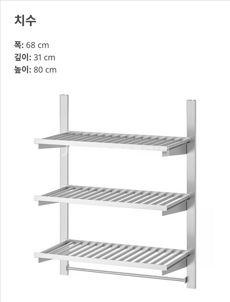 이케아 쿵스포르스 3단 스텐 벽선반 3세트--2