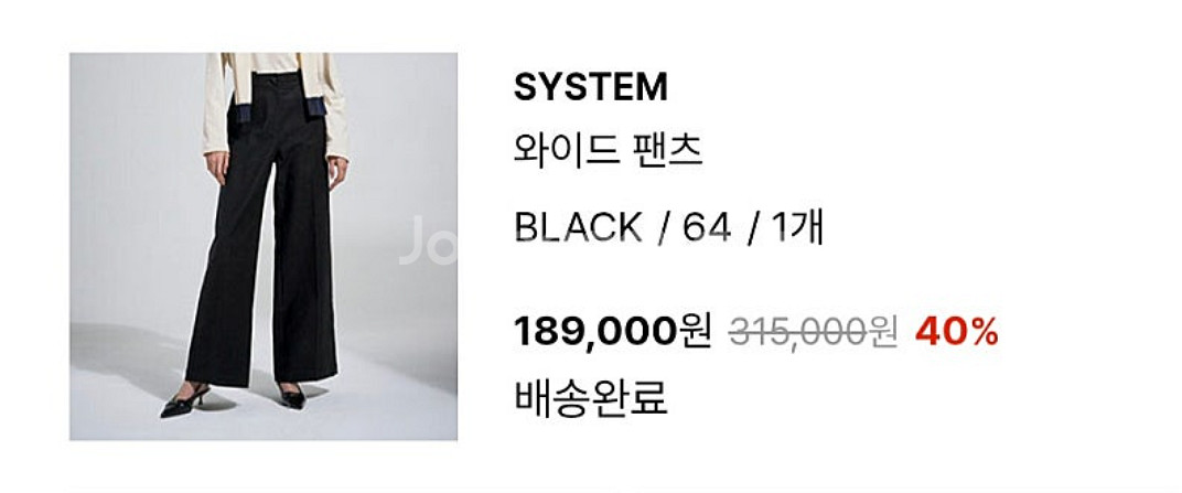한섬 시스템 2022 와이드팬츠 1회착 *^^*--1