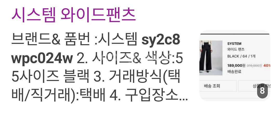 한섬 시스템 2022 와이드팬츠 1회착 *^^*--2