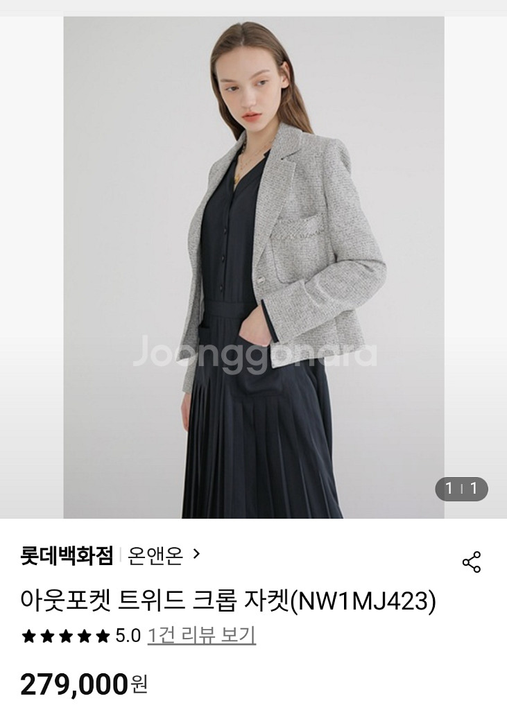 온앤온 2021 트위드 자켓 2회착 *^^*--1