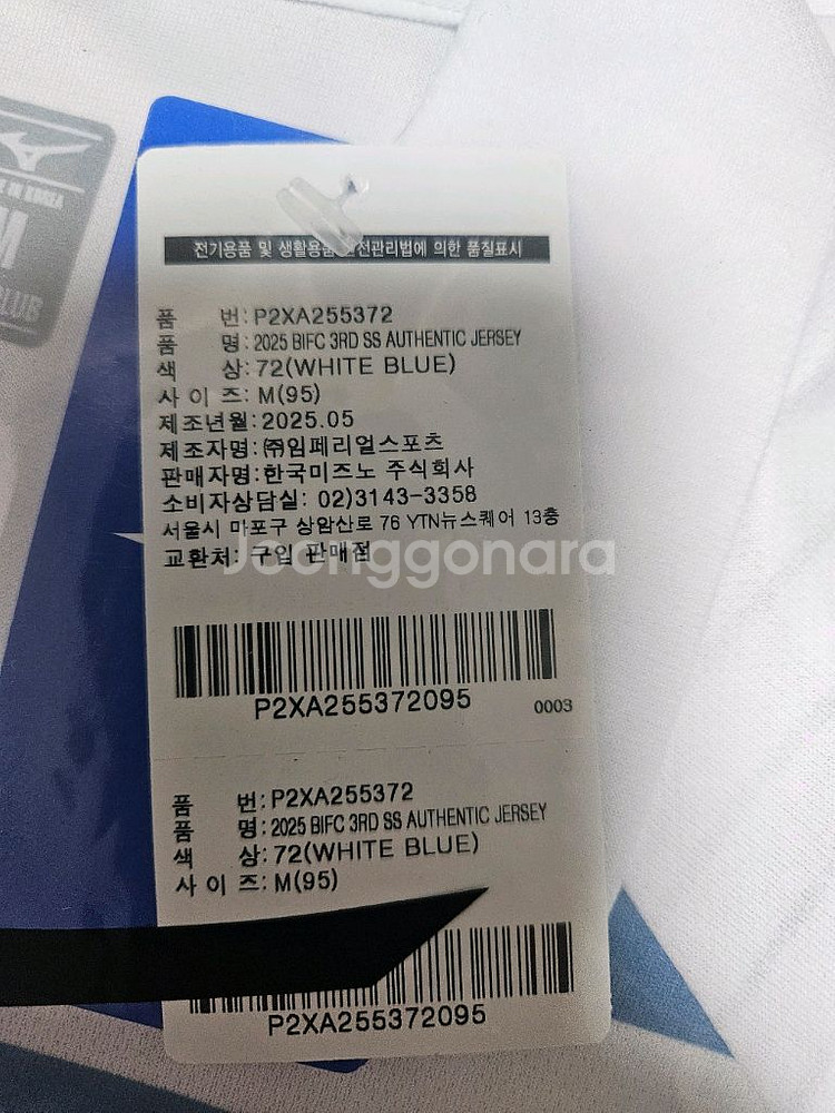 부산아이파크 레트로킷 글로리 화이트--1