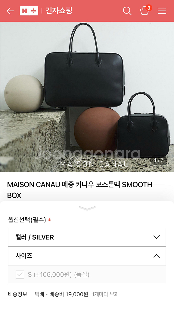 메종카나우 보스턴백 S 실버색상--5