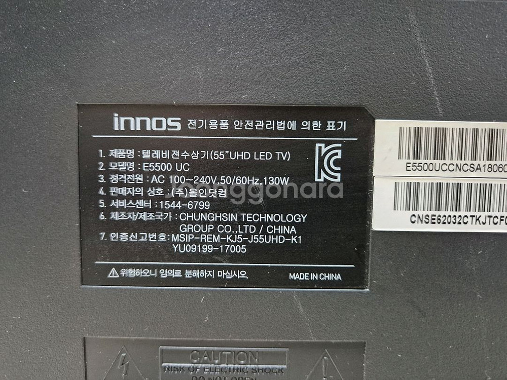 55인치 UHD LED TV 모니터 백라이트교체 리모컨--2
