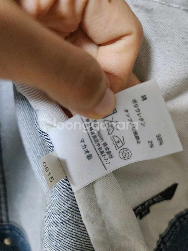 (정품) 아페쎄 APC 청 데님 자켓 남성 XS 95--5