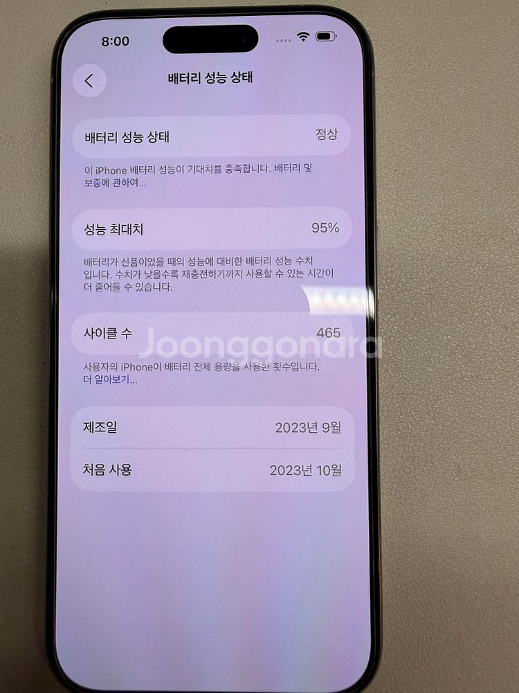 아이폰 15 프로 256 내추럴 배터리95퍼--2