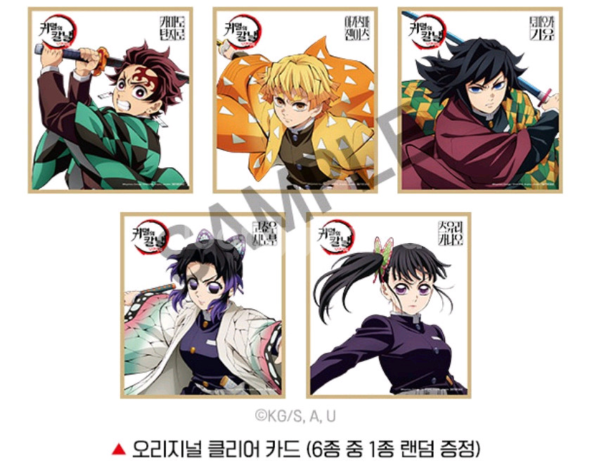 귀멸의 칼날 7주차 특전 젠이츠 색지 판매--0