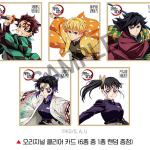 귀멸의 칼날 7주차 특전 젠이츠 색지 판매