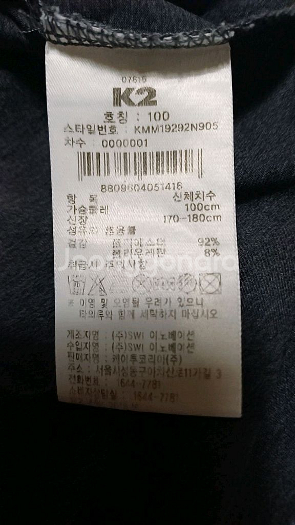 K2 기능성티 100 가슴53 기장72--3