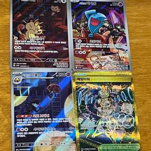 포켓몬 카드 로켓단의 영광(나옹, 마자용, 이올브ar,