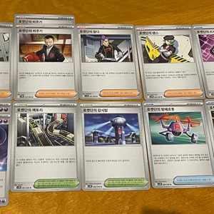 로켓단의 영광 트레이너스