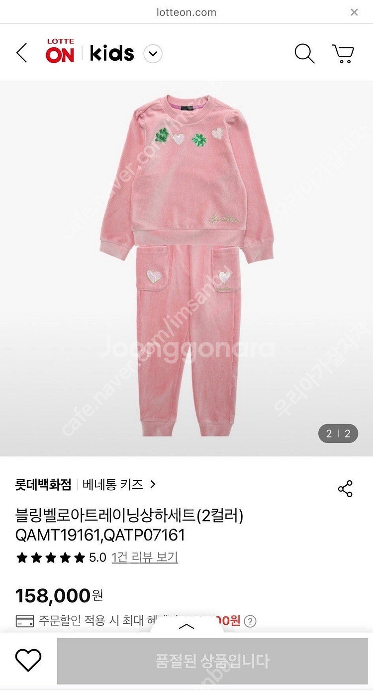 베네통키즈 여아 벨로아 골지 상하세트 100사이즈--3