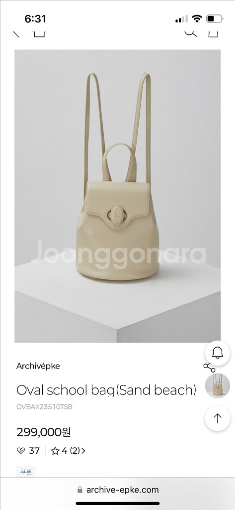 아카이브앱크 오발 스쿨백 백팩 브라운--7