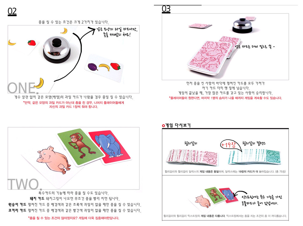 [택포] 다이스 구구 & 할리갈리 익스트림--6