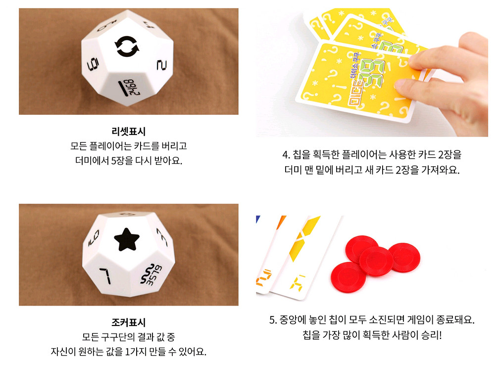 [택포] 다이스 구구 & 할리갈리 익스트림--4