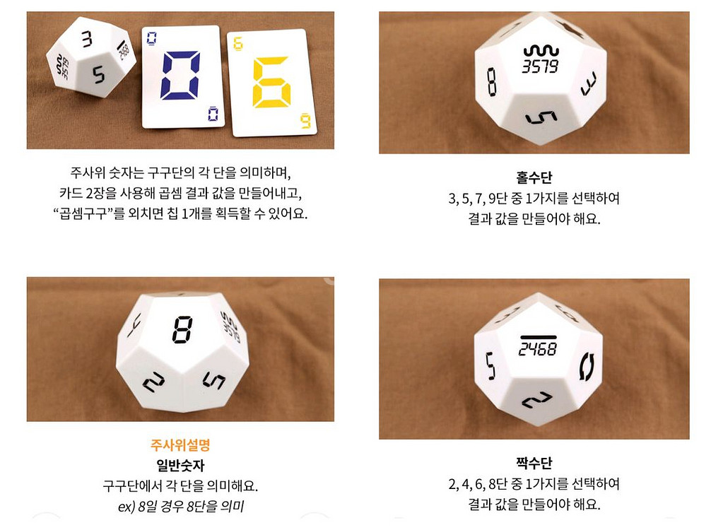 [택포] 다이스 구구 & 할리갈리 익스트림--3