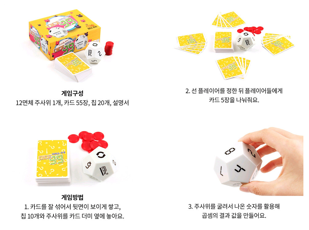 [택포] 다이스 구구 & 할리갈리 익스트림--2