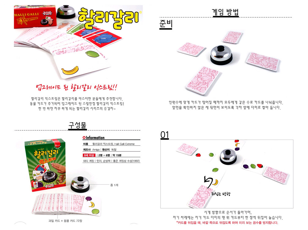 [택포] 다이스 구구 & 할리갈리 익스트림--5