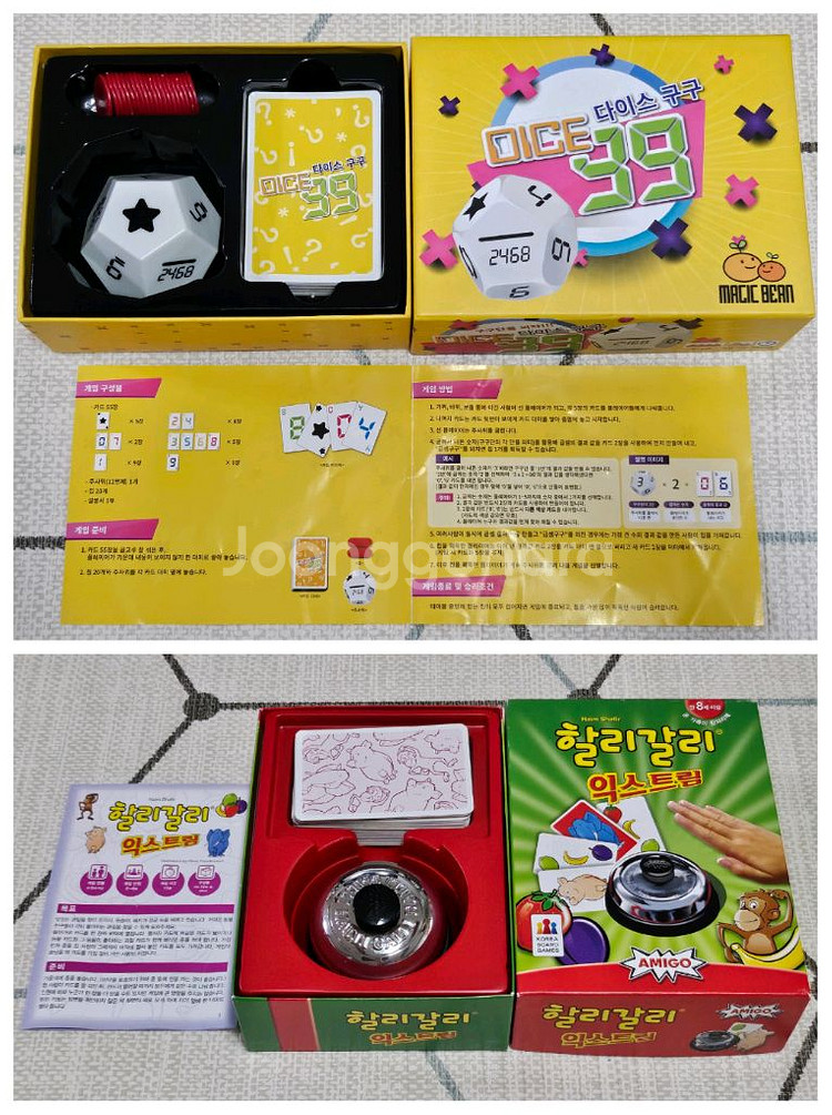 [택포] 다이스 구구 & 할리갈리 익스트림--0
