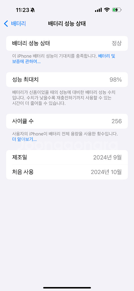[교환만] S급 아이폰 16 프로맥스 256 블랙--4
