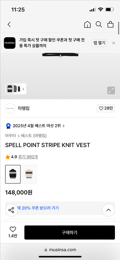 [새제품] 마뗑킴 니트 베스트 (S)--4