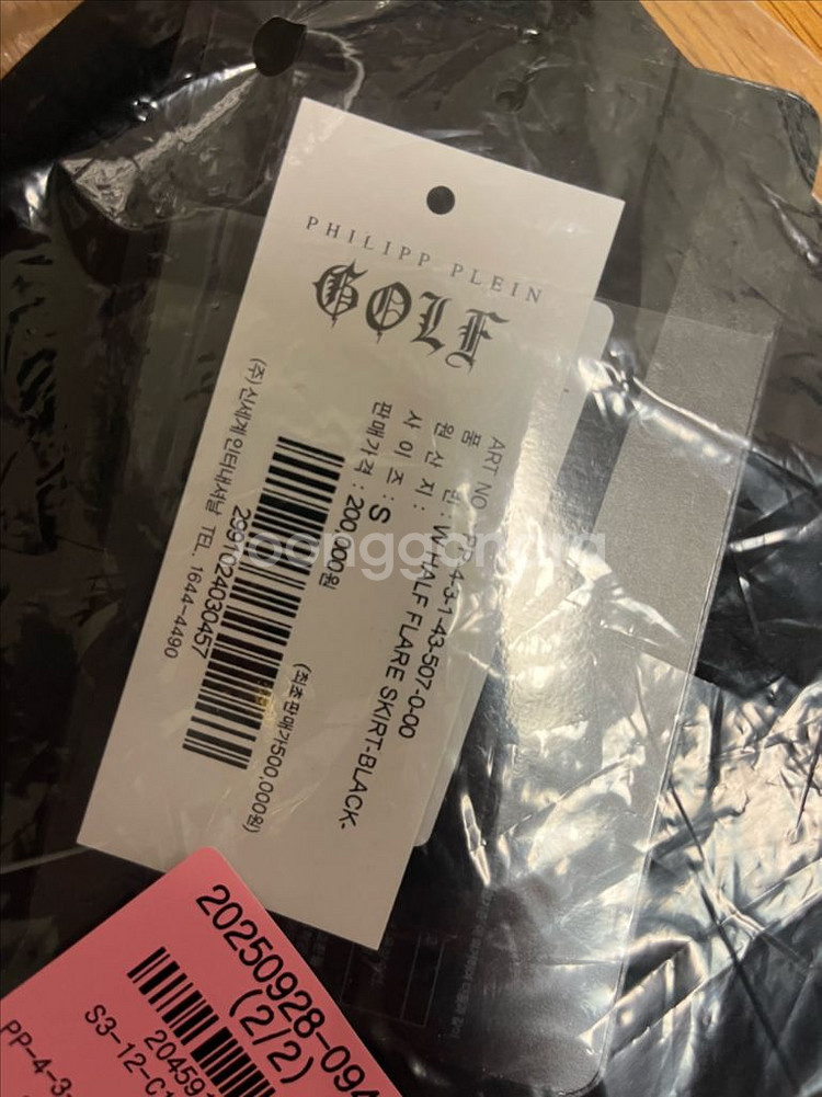 필립플레인 하프 플레어 골프 스커트--2