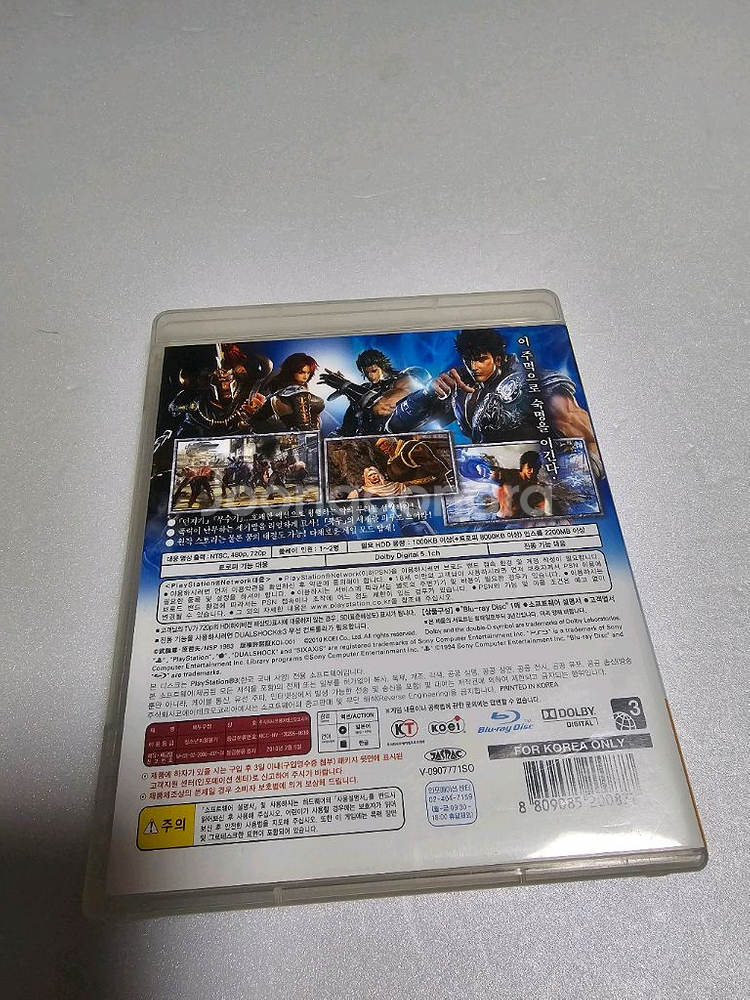 PS3 플스3 북두무쌍 정발 일어판--1