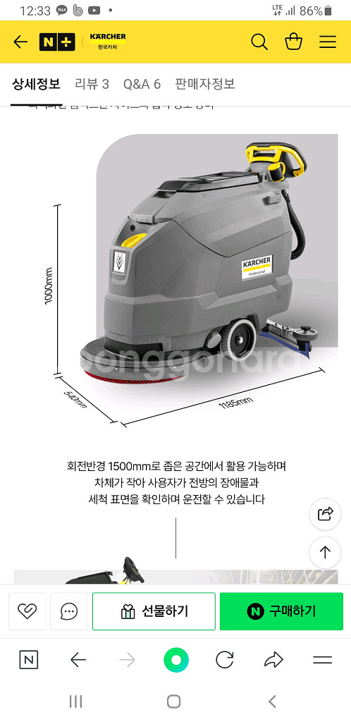 카처바닥청소기 bd 50 50--1