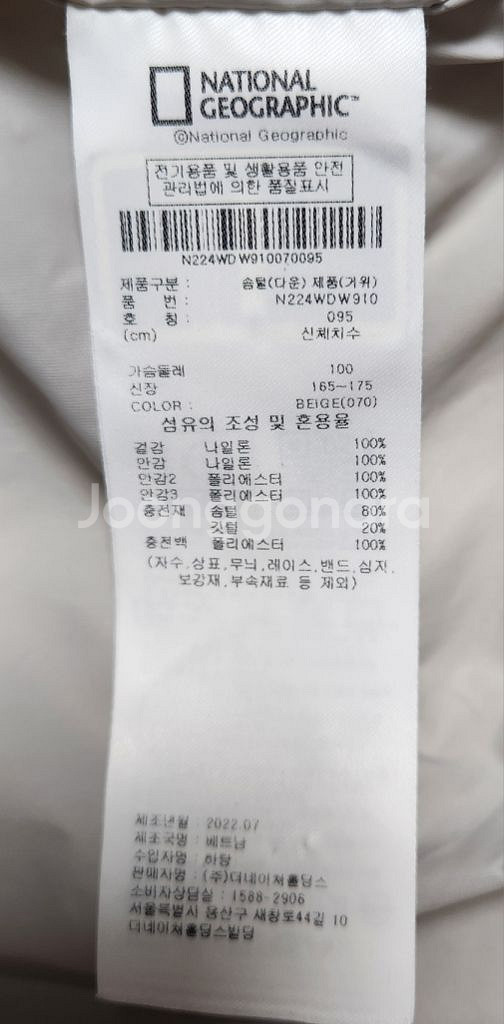 내셔널지오그래픽 여성 파나로카 경량 구스 다운 점퍼 M--6