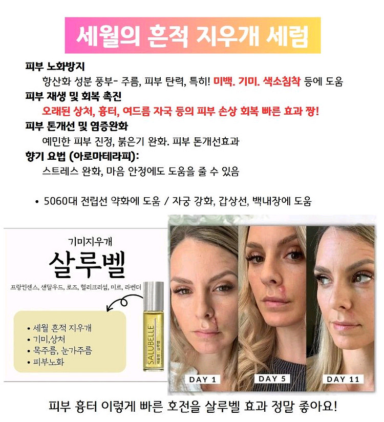 보톡스오일 3종세트 (야살세럼)--4