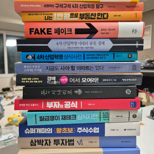 주식투자 시크릿 외 다수도서