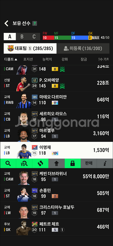 fc온라인 1000조 굿즈 급처--1