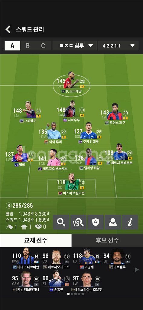 fc온라인 1000조 굿즈 급처--0