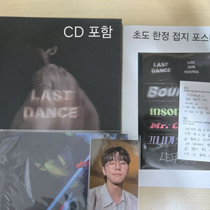 이준영 라스트댄스 바운스 개봉 앨범 포카 엽서