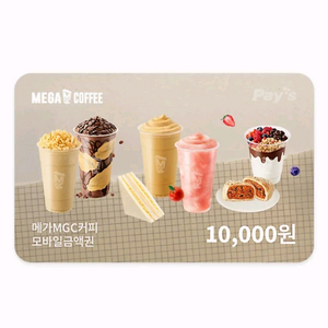 메가커피 2만, 메가커피 3만, 메가커피 5만원권