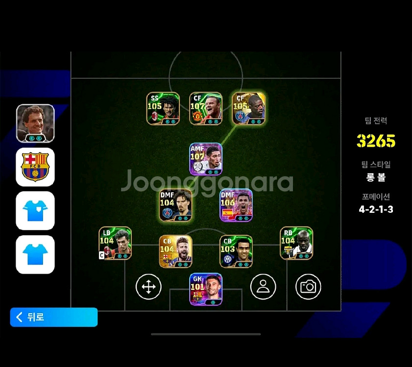 efootball 팝니다--0