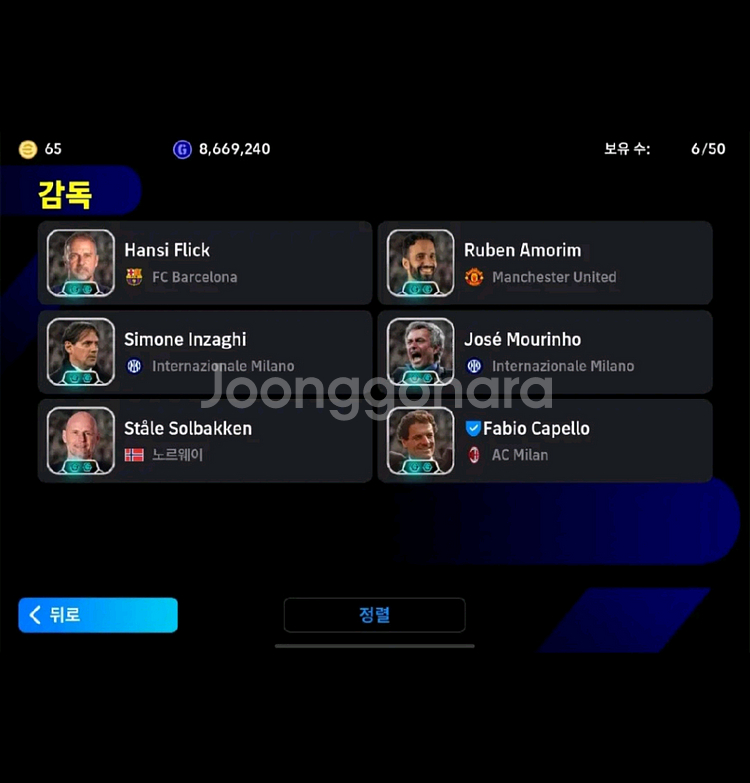 efootball 팝니다--4