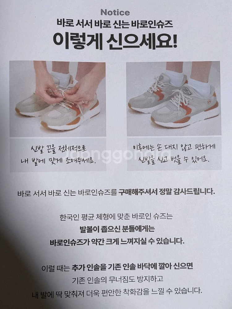 새상품)런닝화270(서서 신고 벗기 편한 운동화)--3