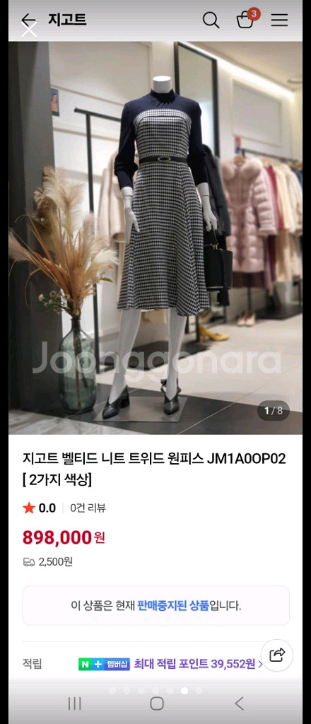 지고트 윤아 원피스 55--6