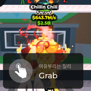 브레인로트 훔치기 7특성(폭발)칠린칠리643