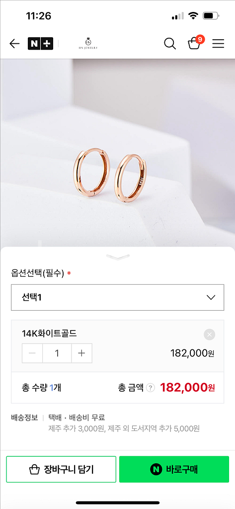 향남귀금속 14k 화이트골드 원터치 링 귀걸이 한쌍--0