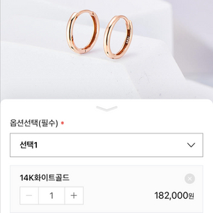 향남귀금속 14k 화이트골드 원터치 링 귀걸이 한쌍