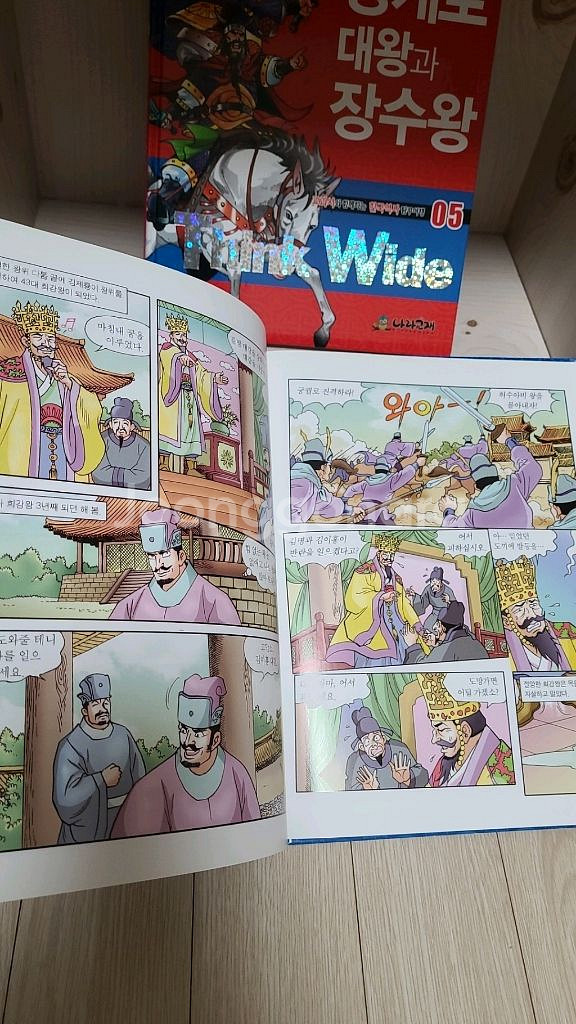 교과서와함께하는 한국역사 탐구여행--7