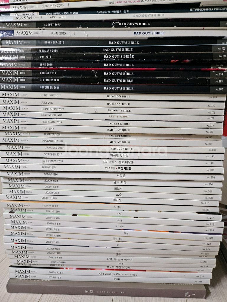 맥심 Maxim Korea 잡지 + 시노자키 아이 화보--1