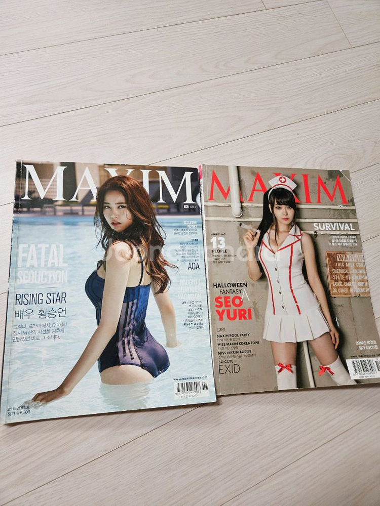 맥심 Maxim Korea 잡지 + 시노자키 아이 화보--4