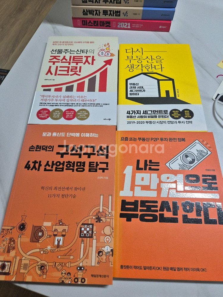 주식투자 시크릿 외 다수도서--1